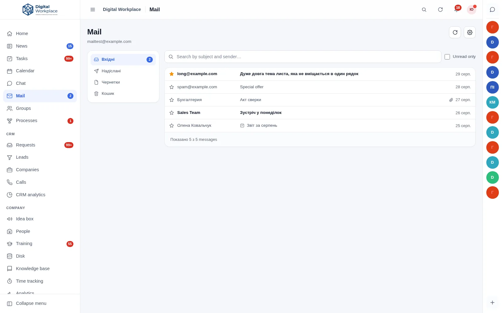 Mail: folder list, search, and inbox messages with attachment and importance markers