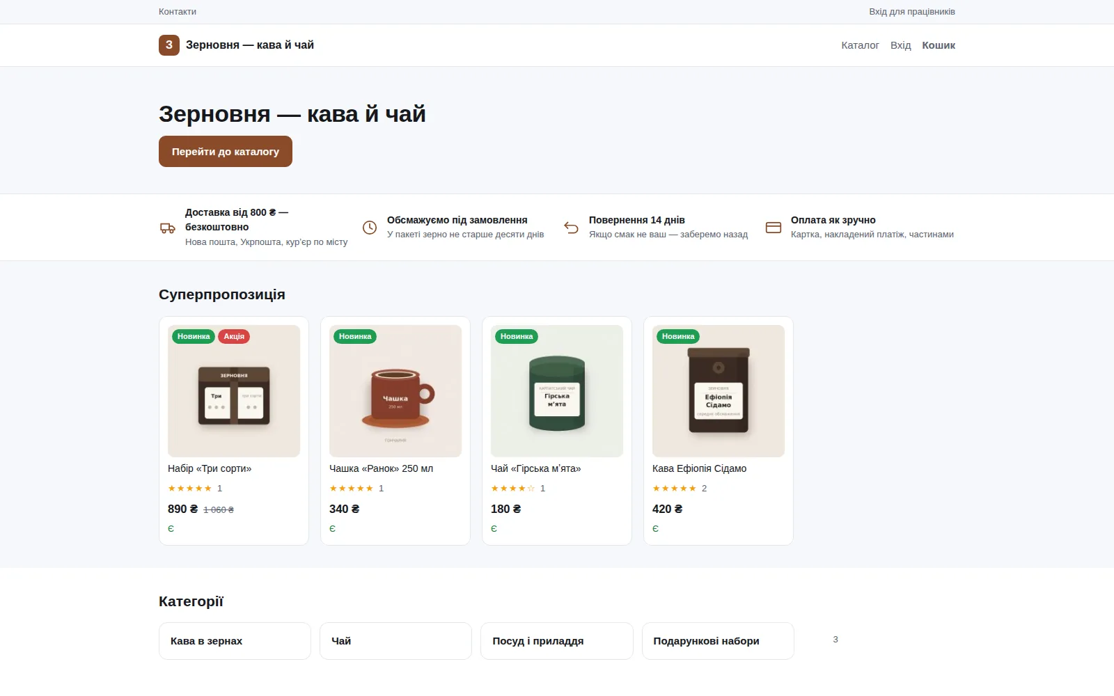 Storefront home page: shop name, a row of delivery and returns highlights, and product cards with prices and ratings