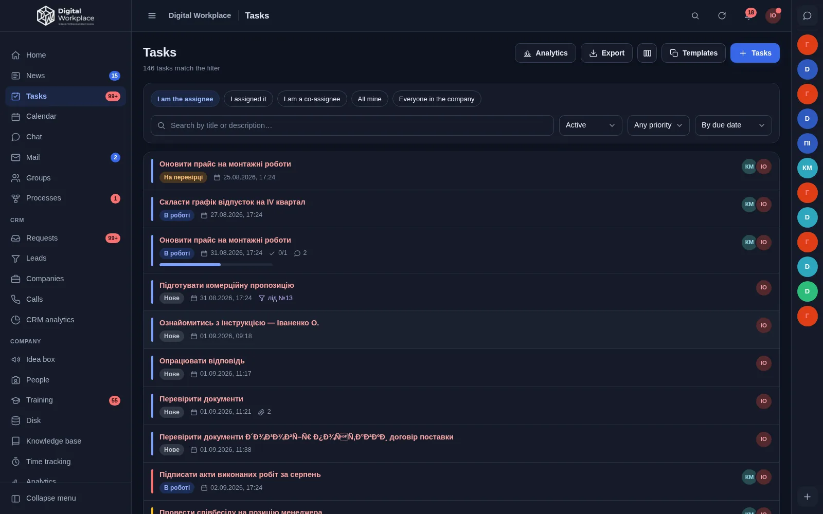 Task list in the dark theme